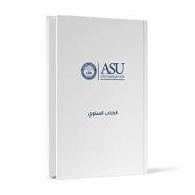 ​ The yearbook for the academic year 2026​